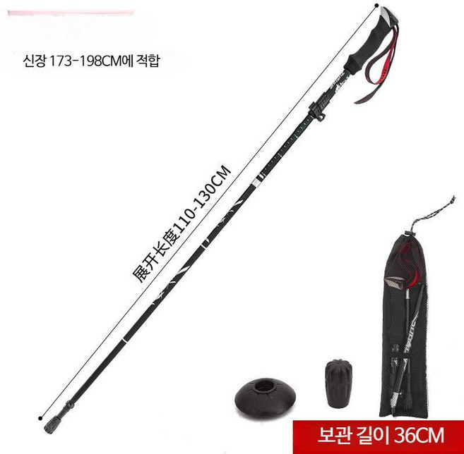 렉키 접이식 스틱 하이킹 지팡이 카본 트래킹, R, 1개