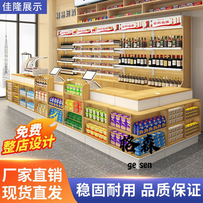 格森 組合收銀台, 黃橡木,組合12（2.1米直轉角）, 1個