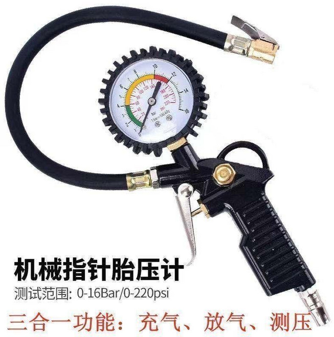 汽車胎壓表 充氣槍 輪胎打氣機 三合一 機械指針胎壓計 0-16Bar, 1個, 普通胎壓表,加15米彈簧管
