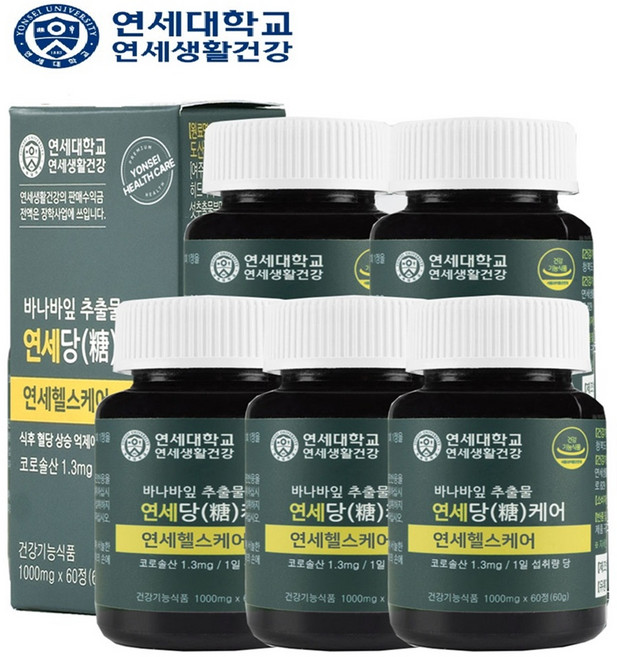 연세헬스케어(10개월분), 60정, 5개