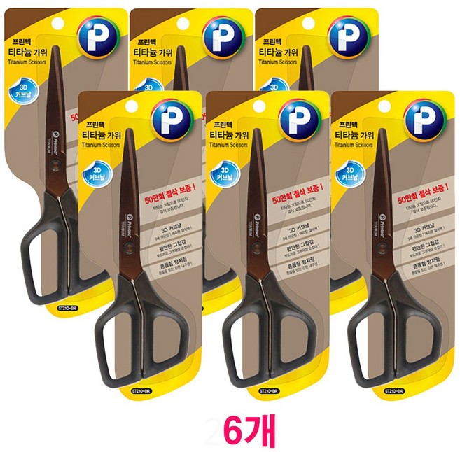 프린텍 3D 커브 티타늄 가위 대형, 6개