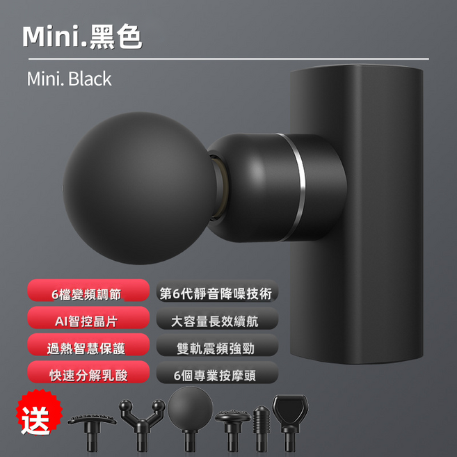 GUEFOON 迷你筋膜按摩器充電款, 如圖所示（7521）, 黑色