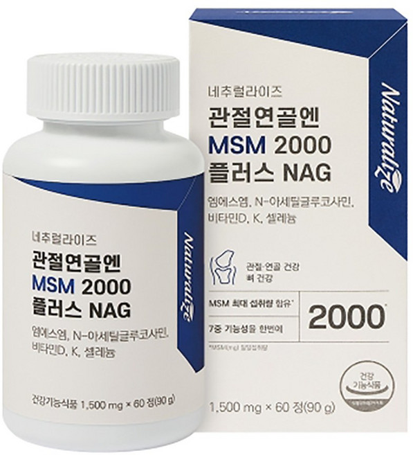네추럴라이즈 관절연골엔 MSM 2000 플러스 NAG 60정 (1개월분)