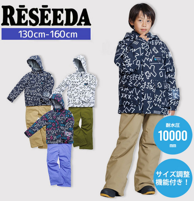 온요네 주니어 스키복 RES76004 상하의 세트