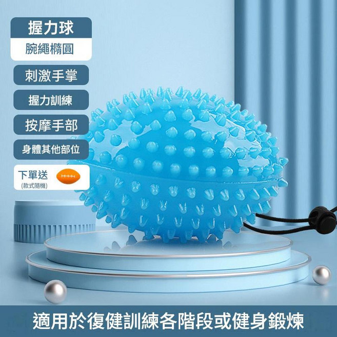 握力球 腕繩圓形 刺激手掌 握力訓練 按摩手部, 腕繩橢圓握力球握力橄欖球, 1個