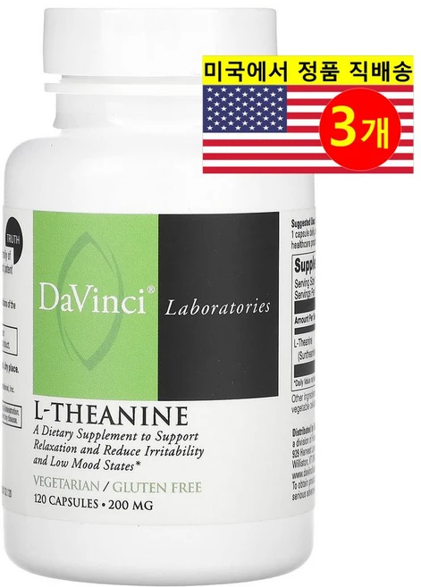 DaVinci Laboratories of Vermont L-테아닌 200mg L-Theanine, 3개, 120정 - 쿠팡