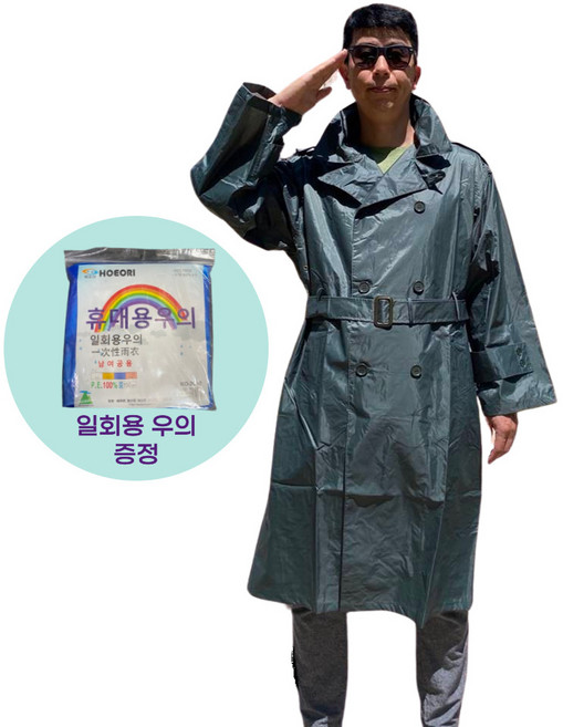 남자 군용 장교우의 코트우의 군인 간부 부사관 방수 우의 레인코트