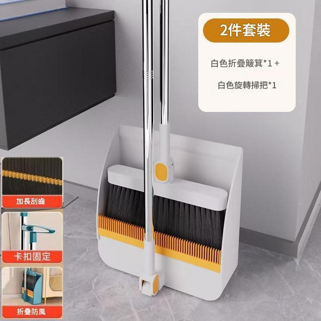 JWJJ 掃把畚箕組合, 摺疊白整套1套, 1套