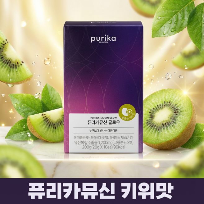 [본사정품] 뮤신 글로우 1box 10포 키위맛 젤리 특허 뮤신 저분자 콜라겐 함유, 10개