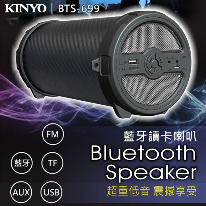 KINYO BTS-699 藍牙讀卡喇叭, 黑色