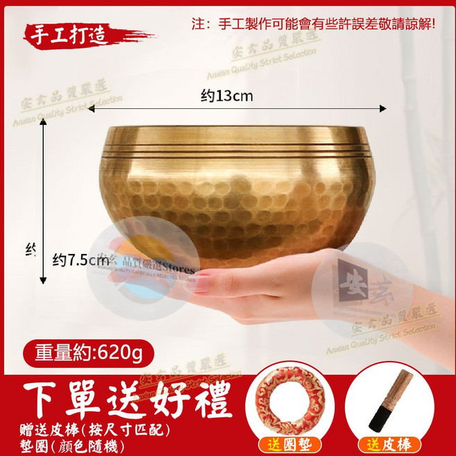 頌缽 尼泊爾手工 瑜伽靜心冥想, 1個, 13cm佛音碗【贈皮质木棒+墊圈】