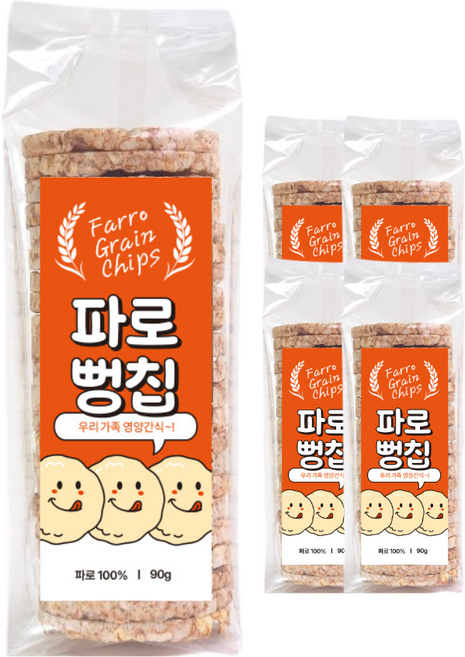 파로 뻥튀기 통곡물 저당 과자 국내 간식 뻥칩 5봉지, 1세트, 450g