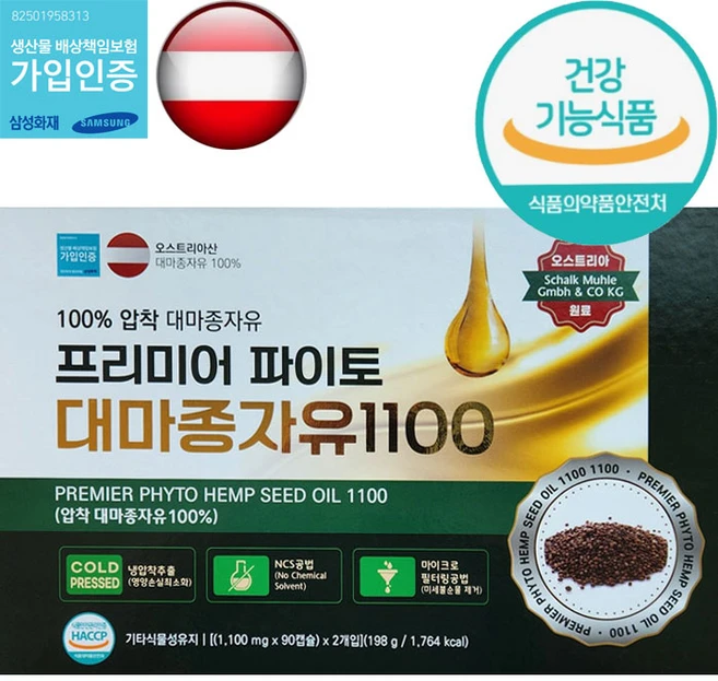 유기농 프리미어 파이토 대마종자유1100 6개월분 햄프씨드오일 캡슐, 180개, 180정 - 쿠팡