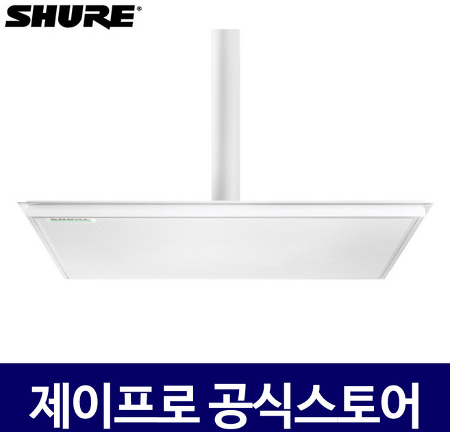 슈어 MXA920W-S 60 cm 천장형 회의실 실링 마이크