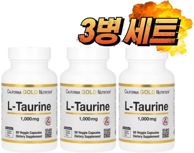 2+1 CGN 캘리포니아골드뉴트리션 타우린 1000mg 60정 배지캡슐 Taurine 아미노산 고약사 약들약, 1개, 기본 - 쿠팡
