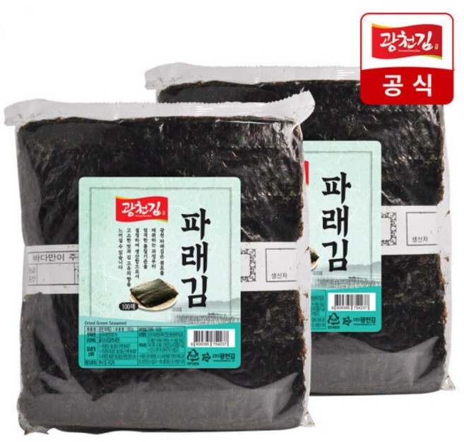 광천김 최신수매 햇 파래김 생김 마른김 제철, 2개, 160g