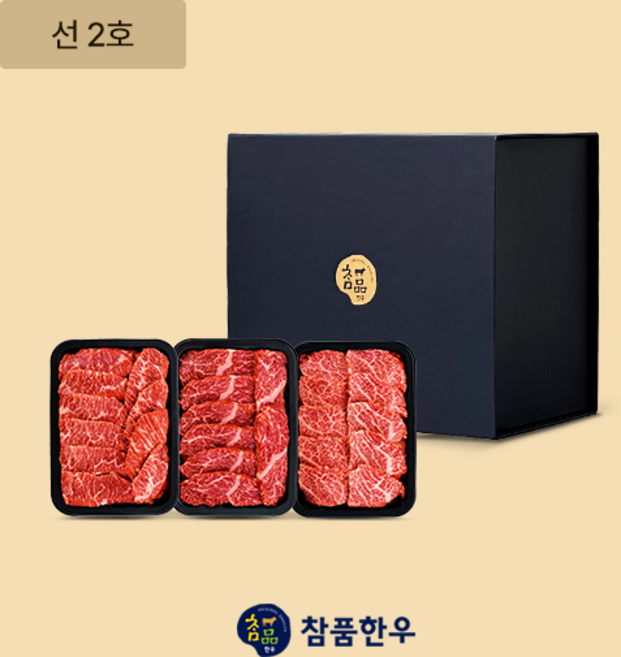[참품한우] 선 2호(안창600g 토시600g 살치600g 총 900g), 1개