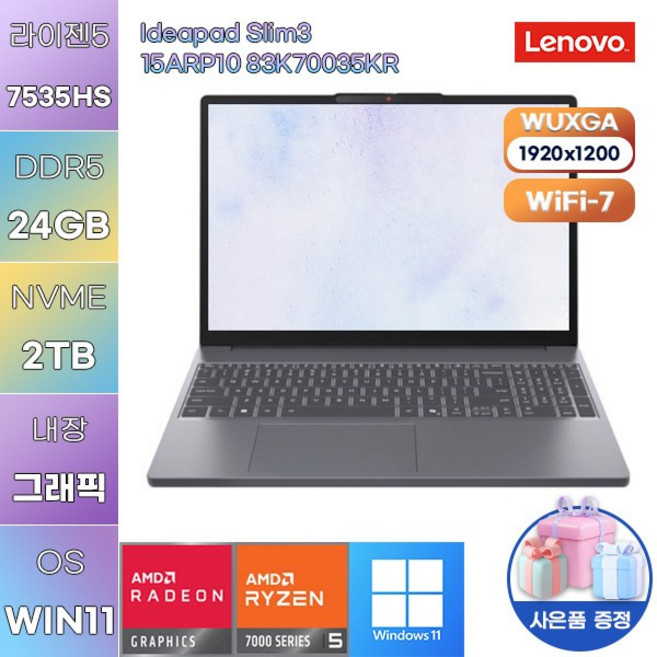 레노버 아이디어패드 Slim3 15ARP10 83K70035KR 라이젠5 Radeon 660M WIN 11 HOME 사무용 인강용 노트북, WIN11 Home, 24GB, 2TB