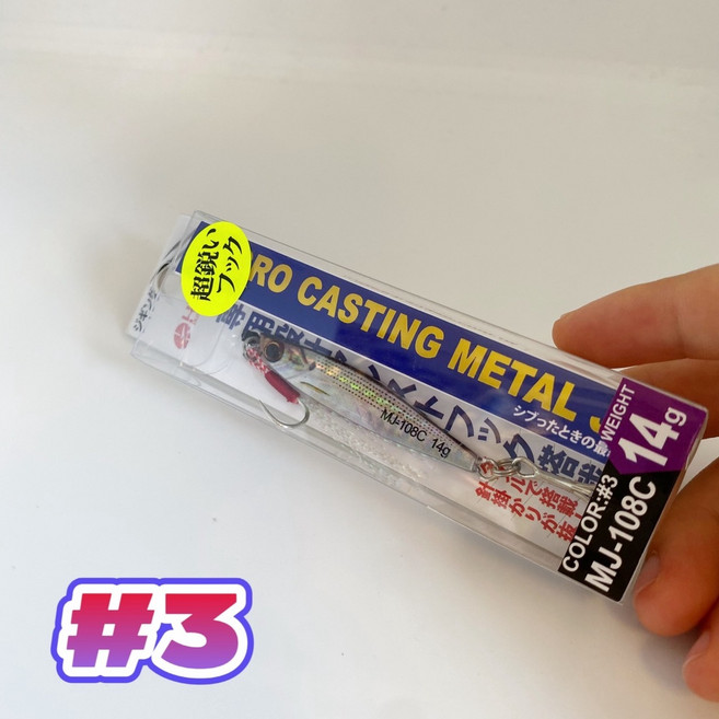 丸七釣具 MJ-108C 鐵板假餌 雷射技術 高仿真擬魚餌, 1個, #3,21g