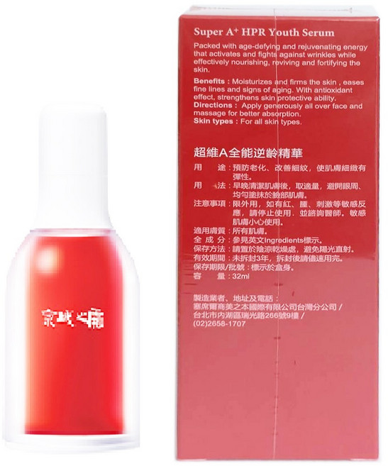 京城之霜 超維A 全能逆齡精華, 1件, 32ml