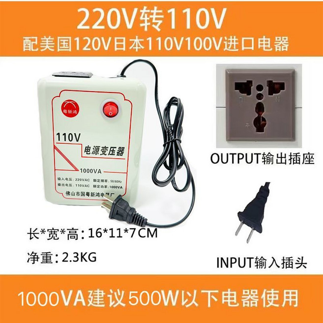 家用電源變壓器 220V轉110V 1000W 鋁芯, 1個, 1000W220V轉110V國內使用