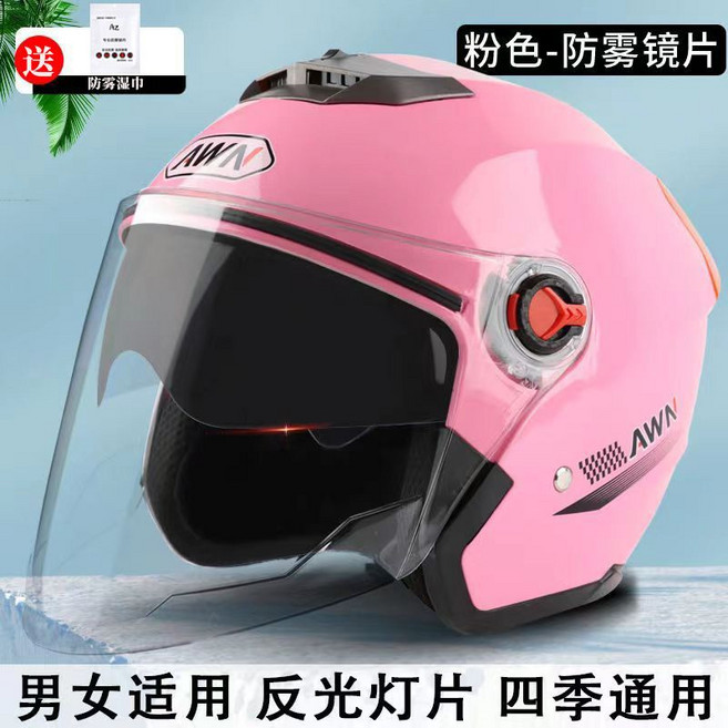 AWN 摩托車頭盔 男女適用 四季通用 安全帽, 1個, 603粉色【雙鏡-高清防霧】3C認證