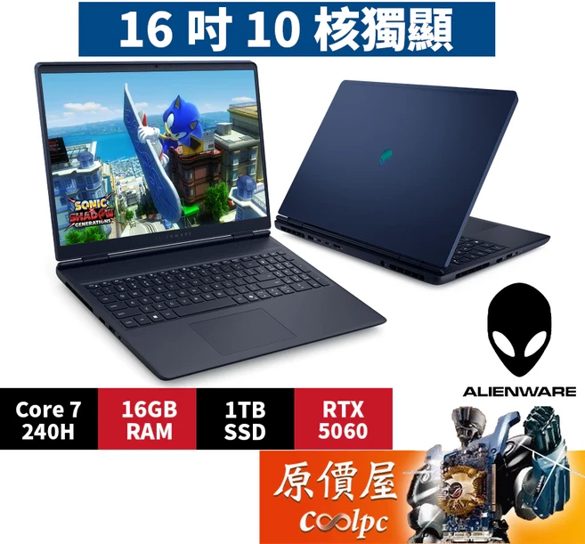 DELL戴爾 Alienware AC16250-R1768QBTW (靛藍) C7/5060/16吋電競筆電/原價屋, 靛藍, Dell Alienware 16 Aurora AC16250-R1768QBTW, 1TB, 16GB, Windows 11 家用版