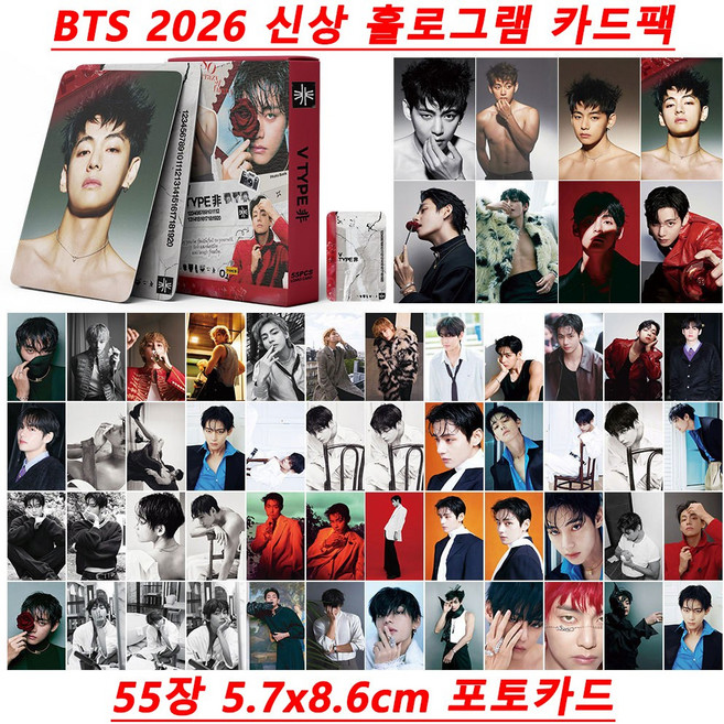 BTS 홀로그램 카드 방탄 랜덤카드 2026 로모 카드 방탄소년단 굿즈 55장 JL-1688-101604-7257654, 흰색