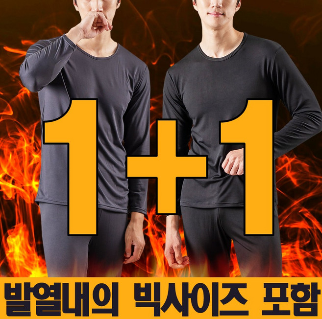 1+1 맨스핏 남성 발열내의 2매입 내복세트