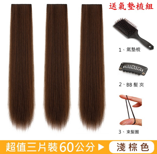 第七代科技絲髮片 直髮 自然黑40公分 三片一組, 1個, 60公分淺棕色(三片一組), 60公分淺棕色