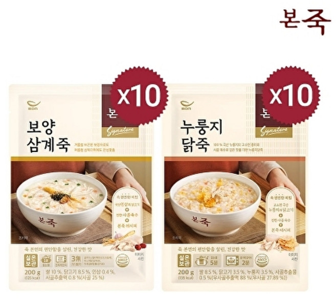본죽 죽 200g 2종 20팩(누룽지닭10+보양삼계10), 없음, 20개