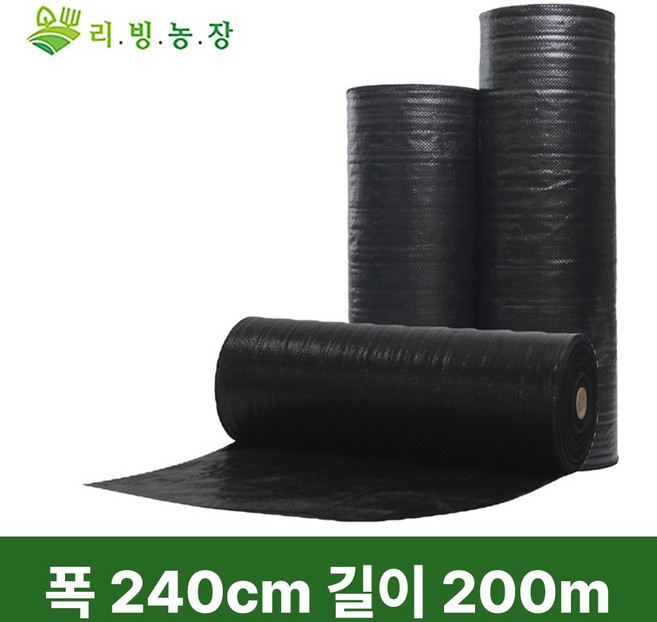 폭(50cm~300cm) 리빙농장 제초매트 잡초매트 잡초 방지 제거 방초매트, 240cm*200m, 1개