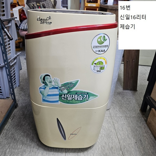 가전마트 중고 제습기 50여종류전시판매장 가정용 업소용, 17.신일16리터