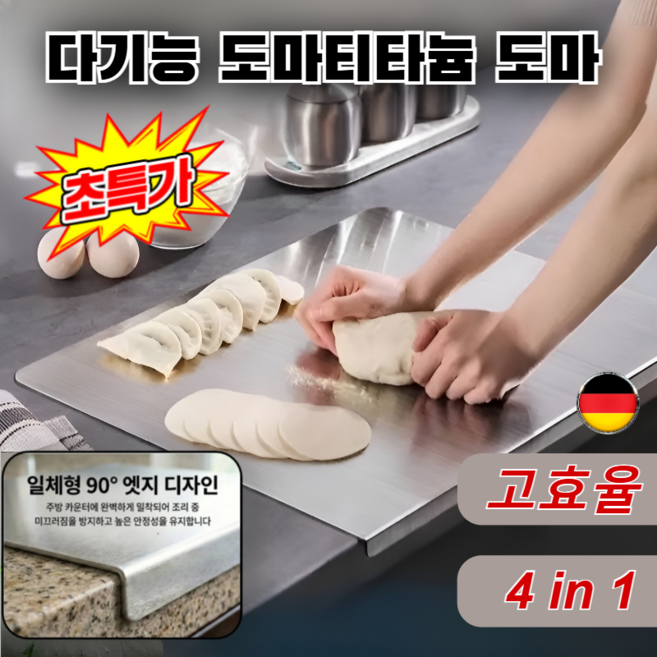【효율성 향상】4-in-1 순수 티타늄 도마 어드밴스드 퓨어 티타늄 도마 어드밴스드 퓨어 티타늄 도마, 30X40cm