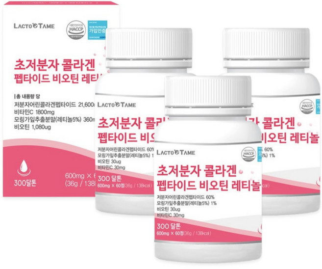 저분자 트리펩타이드 콜라겐 레티놀 300달톤 초저분자 어린콜라겐 GPH 비오틴 비타민A 정 타블렛 식약청 HACCP 인증, 3개