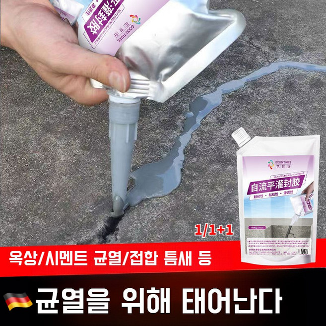 속건 고탄력 균열 보수제 바닥벽면 방수 고탄력 균열방지 관개제 균열방지 도로매립제 지붕 바닥 균열 복원 보수제, 블랙 접착제, 500g, 2개