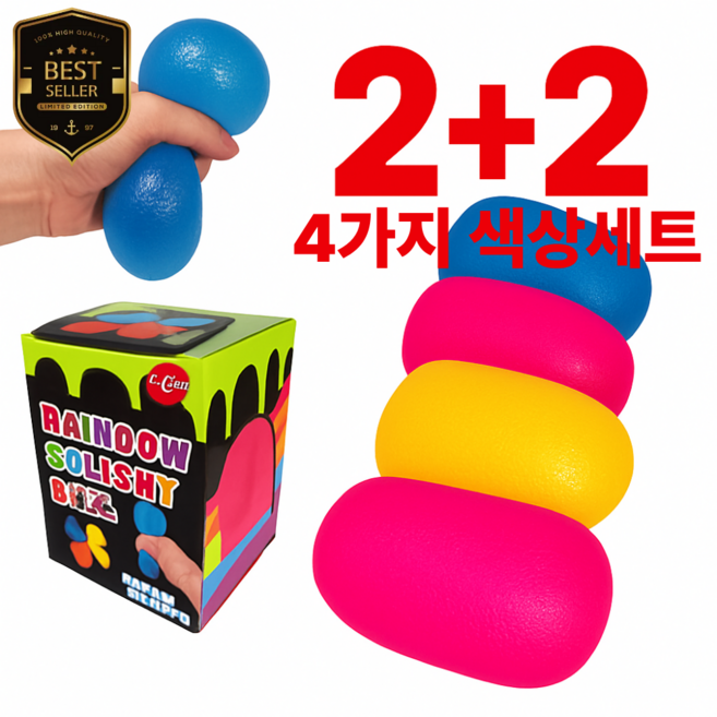 HS 로제스퀴시 스트레스볼 2+2, 4개, 전체색상