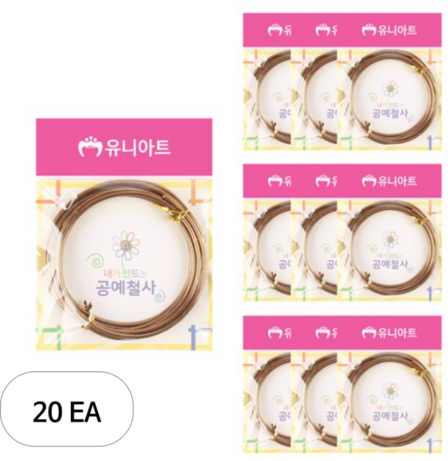 유니아트 내가 만드는 공예철사 3.0mm, 밤색, 20개