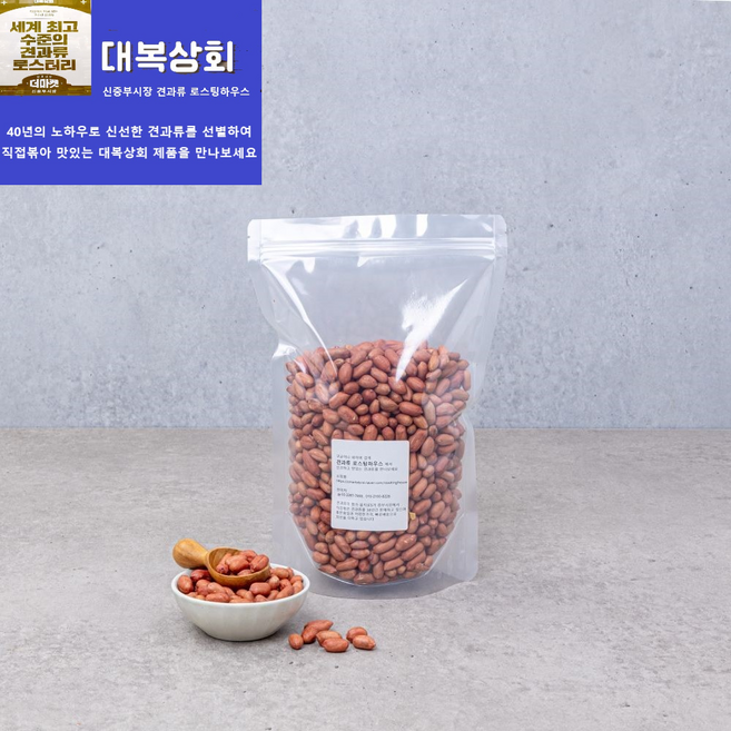 햇 25년산 [대복상회] 국산 볶음 땅콩 1kg, 1개