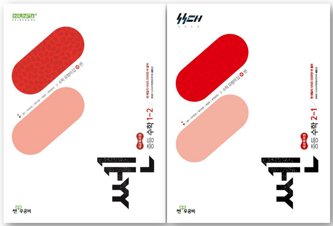쎈 수학 중등 1-2 (25년중1용) + 2-1 (26년중2용)세트, 중등1학년