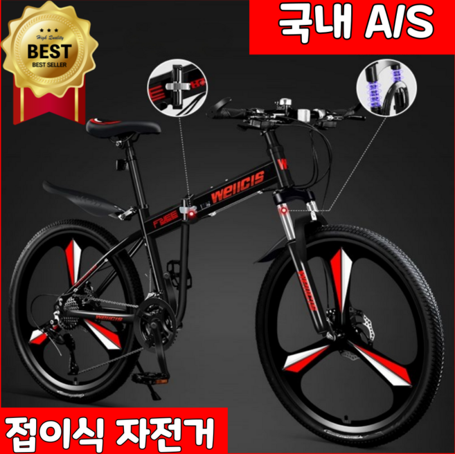 몬트라 접이식 MTB 자전거 산악 21단 입문용 출퇴근 성인 학생 가성비 남녀공용 주니어, 1개, 170cm, 레드/블랙(24인치 140~165cm권장/삼각휠)