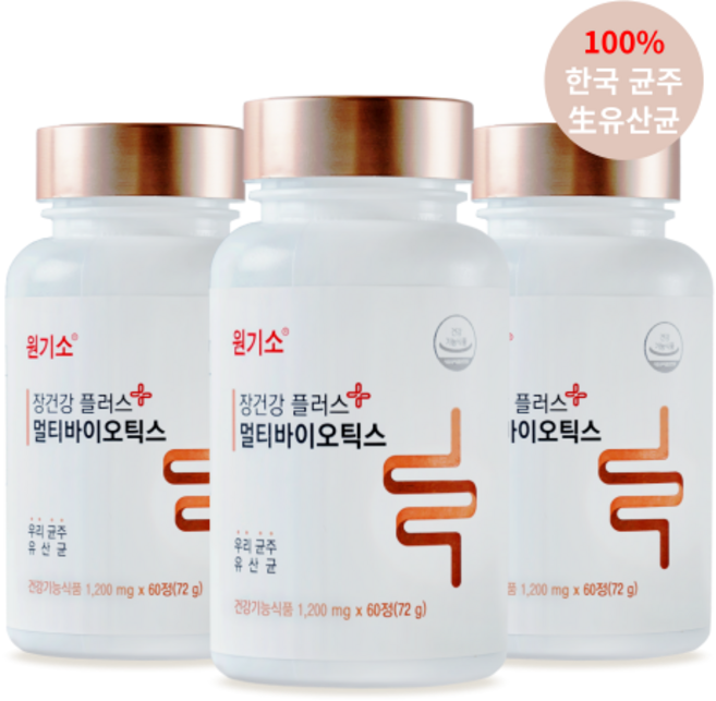 원기소 장건강 플러스 멀티바이오틱스 한국산 생유산균 3개월 패밀리, 3개, 60정