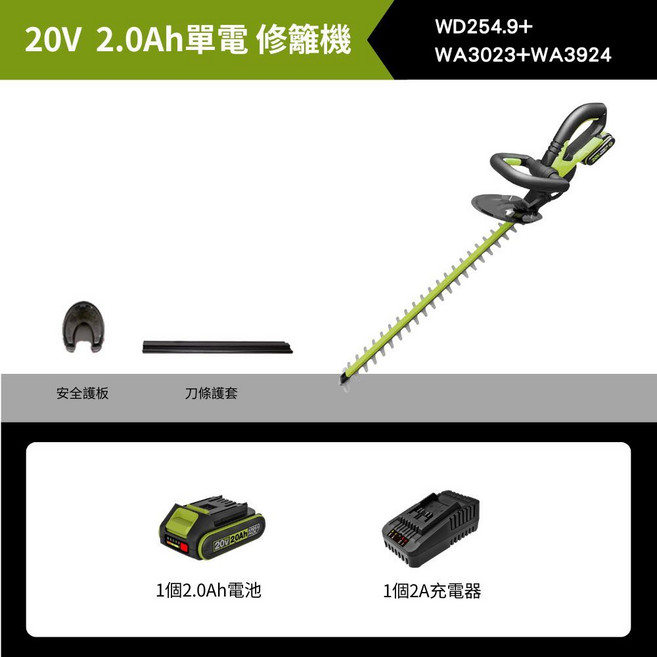 WORX WD254.9 20V 5.0Ah 鋰電修枝剪, 1個