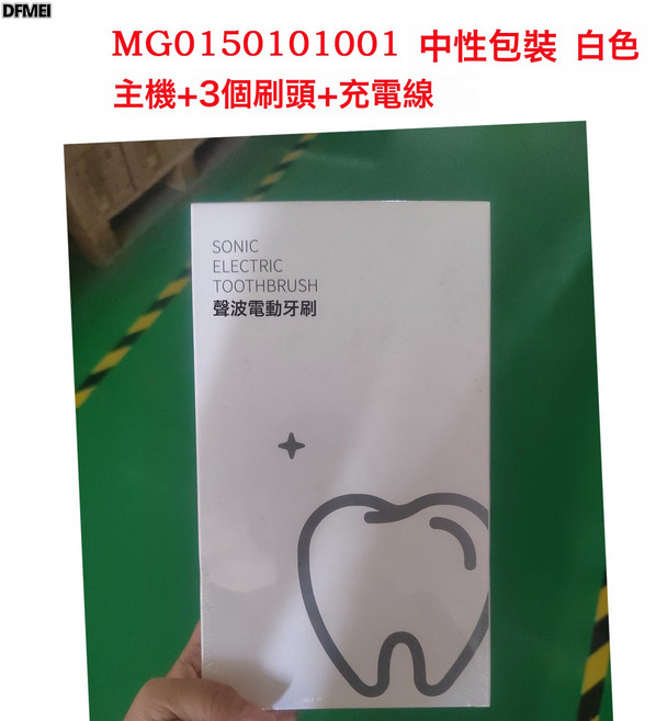 DFMEI 麥喆家用成人款電動牙刷男女士磁懸浮聲波電動牙刷USB禮品禮盒裝, 1個, 如圖, MG0150101001 中性包裝 白色 主機+3個刷頭+充