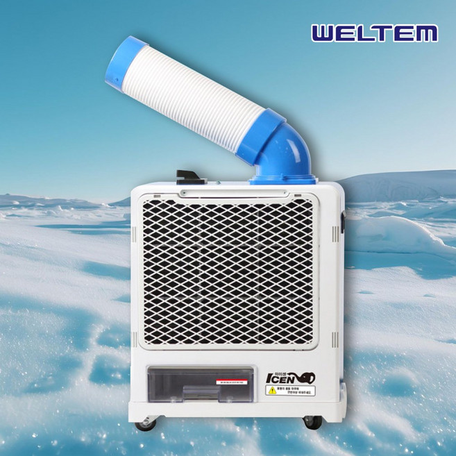 웰템 미니 이동식에어컨 1구 WPC-1700 실외기없음 캠핑 낚시 야외 산업현장 집중냉방