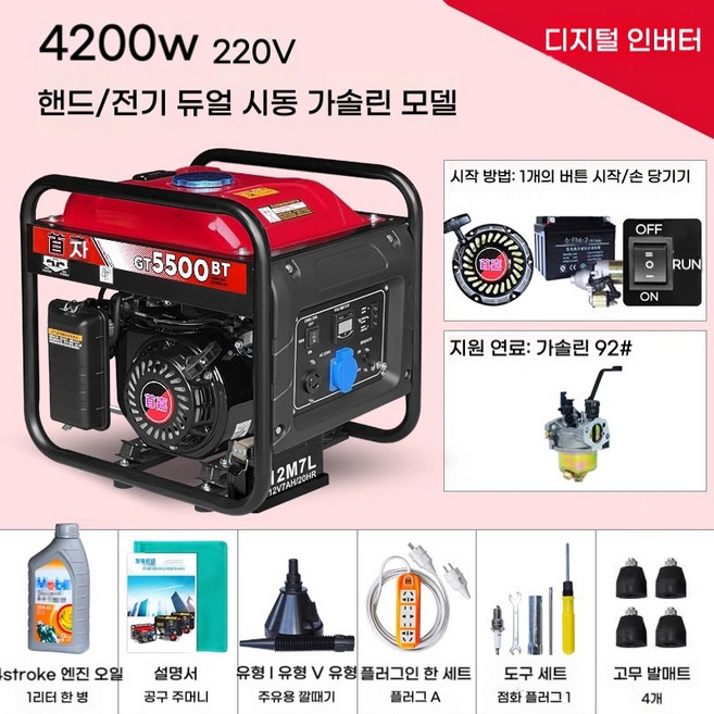 3kW 소형 가솔린 발전기 단상 220V/3상 380v 가정용 5kw 주파수 변환 8KW/10kw, [14] 4200W 손전등 듀얼 스타트 연소 가솔린 2, 1개