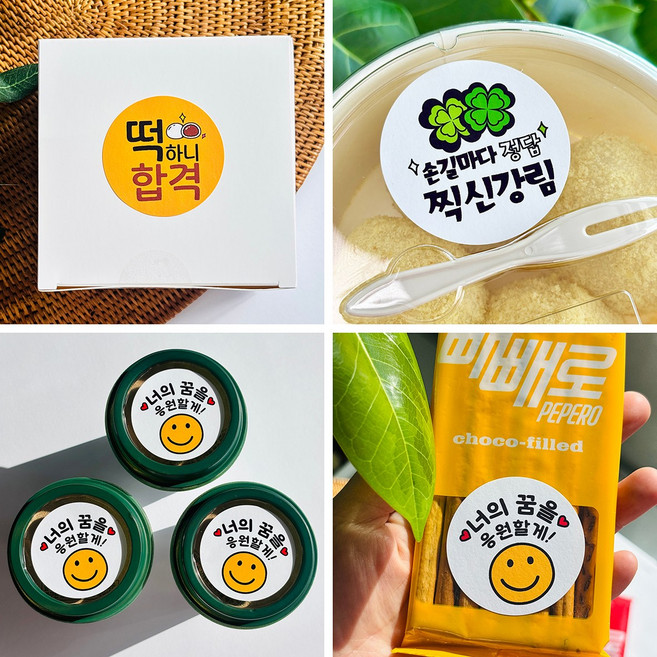 중간고사 시험 학교 학원 학부모회 화이팅 스티커, 소-36mm/1세트 35개