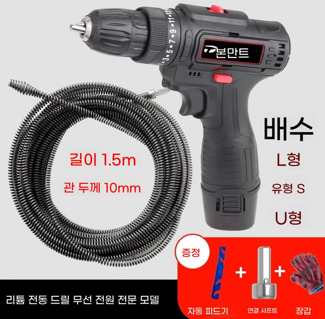 스프링 청소기 뚫는 기계 막힘 공구 장비 변기 12V 드릴 클러치 패키지 자동 1.5m, A. 리튬 드릴 준설 도구 1.5m 세트
