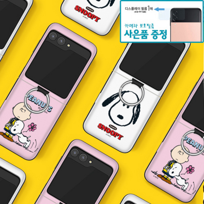 [카메라디스플레이 보호필름 증정] TR 스누피 피크닉 고리형 카드도어범퍼 케이스 갤럭시 Z플립 5 4 3 폰 케이스 삼성 갤럭시 Z플립5 Z플립4 Z플립3 커버