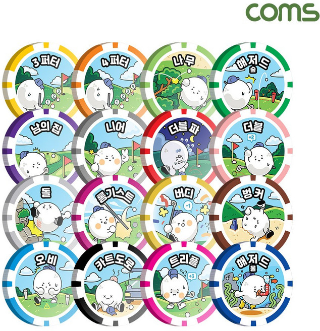 휴대용 골프 칩 16종 필드 라운딩 스크린 볼마커 게임칩 골프내기, 1개